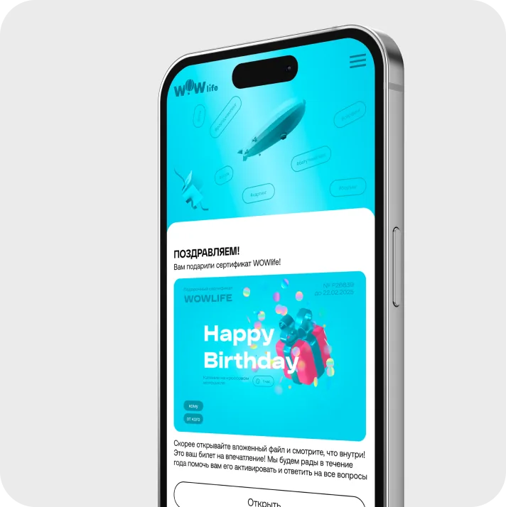 Электронный сертификат